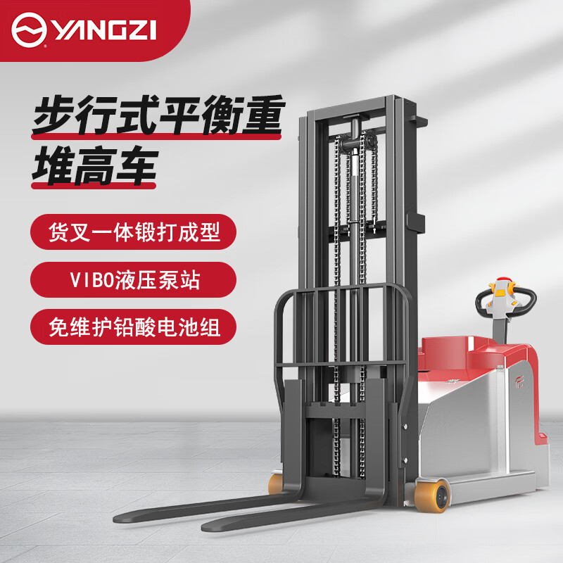 揚(yáng)子電動(dòng)叉車(chē)平衡重堆高車(chē)步行式無(wú)腿堆垛車(chē)CPDB10W-25